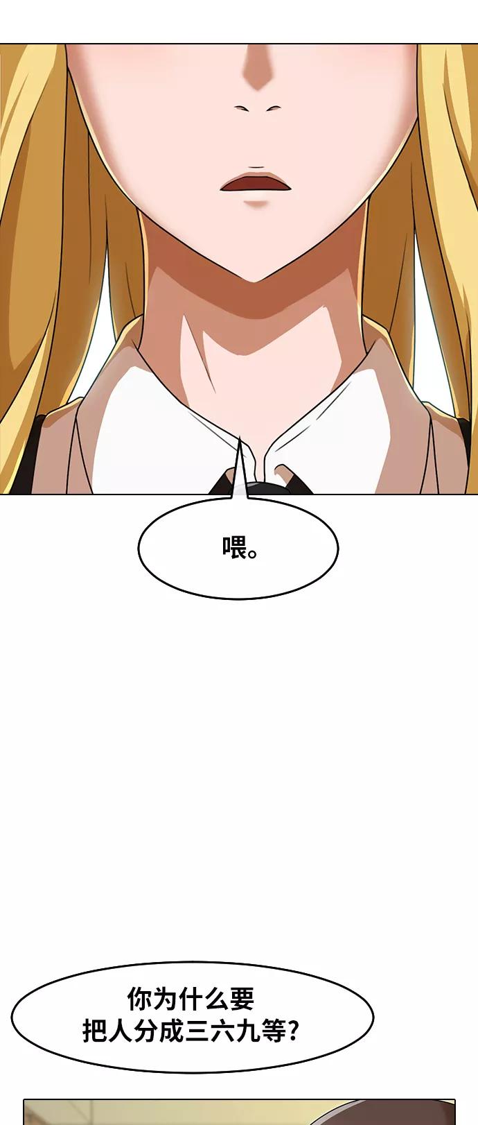 [第161话]冒牌男友-匿名女孩-Eun hyuk（第56张）