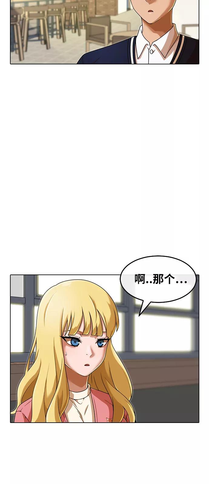 [第161话]冒牌男友-匿名女孩-Eun hyuk（第8张）