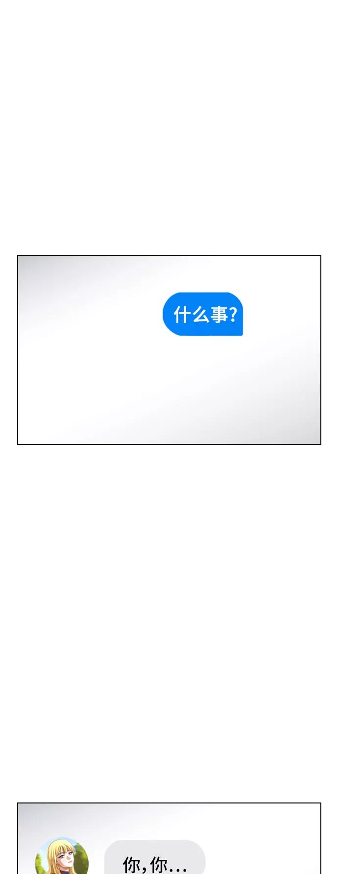 [第161话]冒牌男友-匿名女孩-Eun hyuk（第2张）