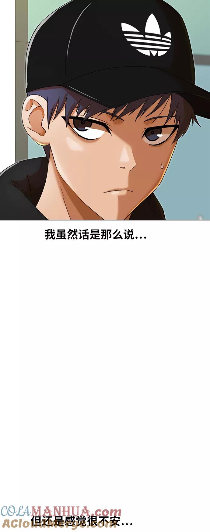 [第161话]冒牌男友-匿名女孩-Eun hyuk（第39张）