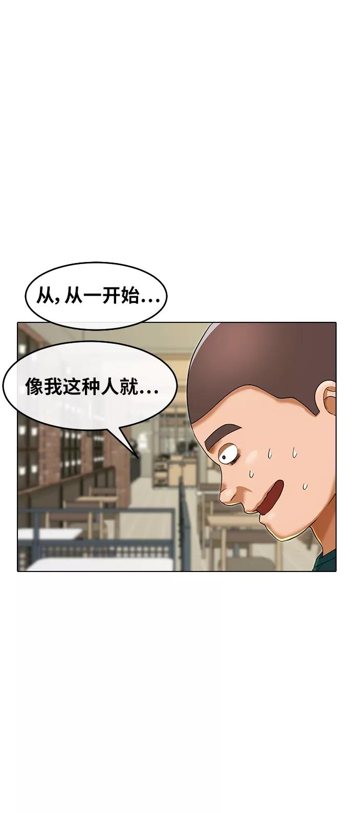 [第161话]冒牌男友-匿名女孩-Eun hyuk（第52张）