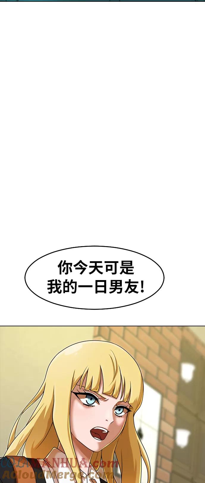 [第161话]冒牌男友-匿名女孩-Eun hyuk（第60张）