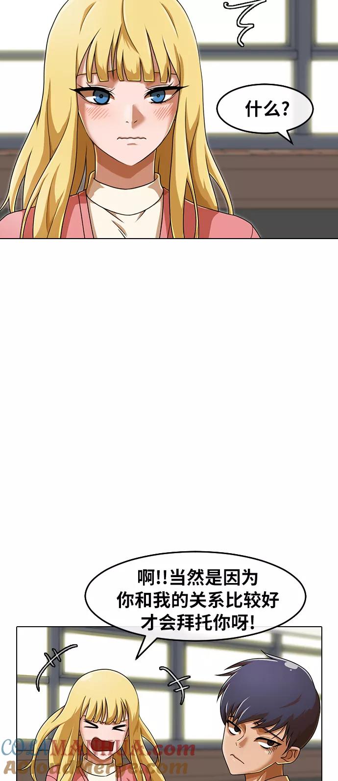 [第161话]冒牌男友-匿名女孩-Eun hyuk（第15张）