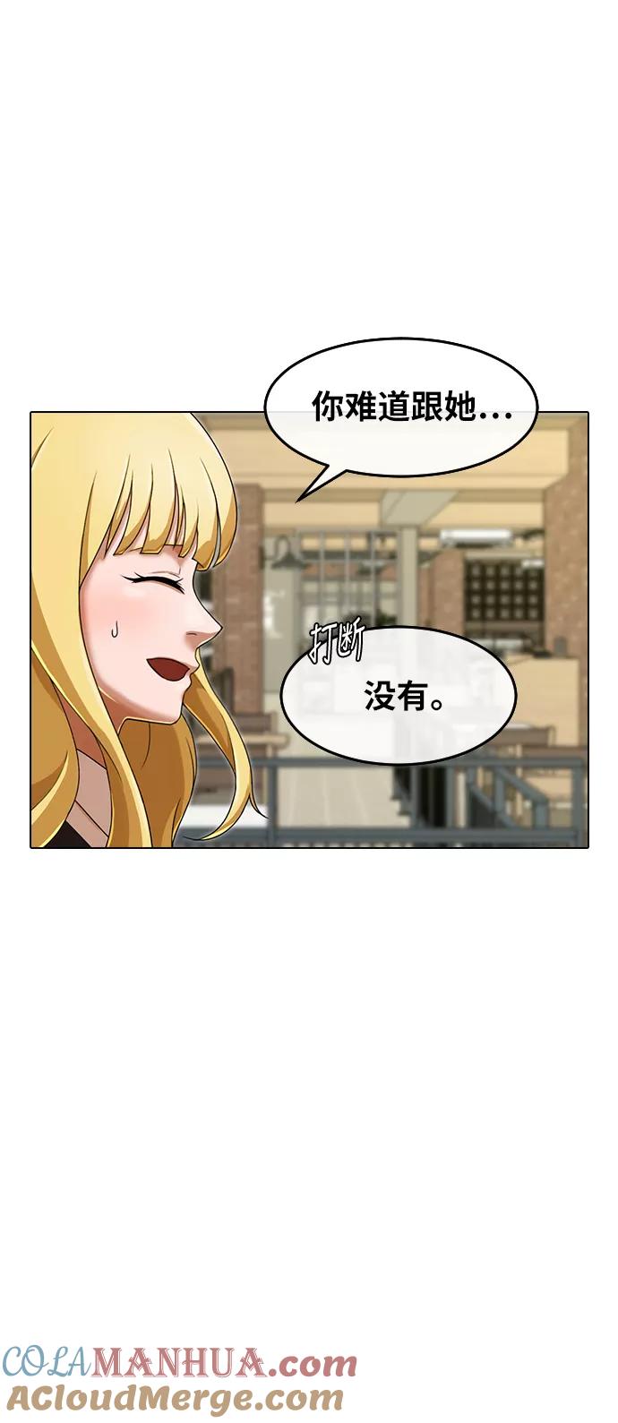 [第161话]冒牌男友-匿名女孩-Eun hyuk（第48张）