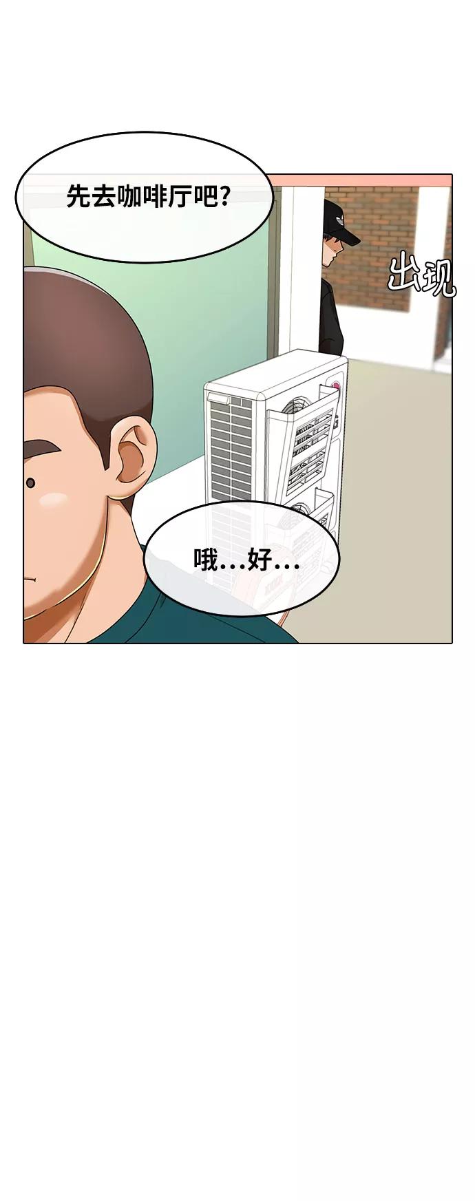 [第161话]冒牌男友-匿名女孩-Eun hyuk（第37张）