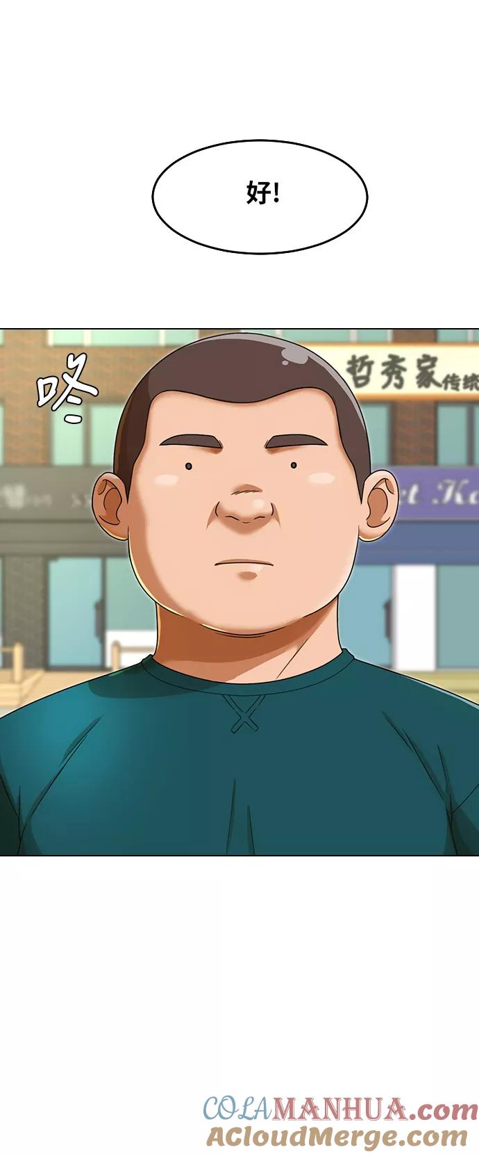 [第161话]冒牌男友-匿名女孩-Eun hyuk（第21张）