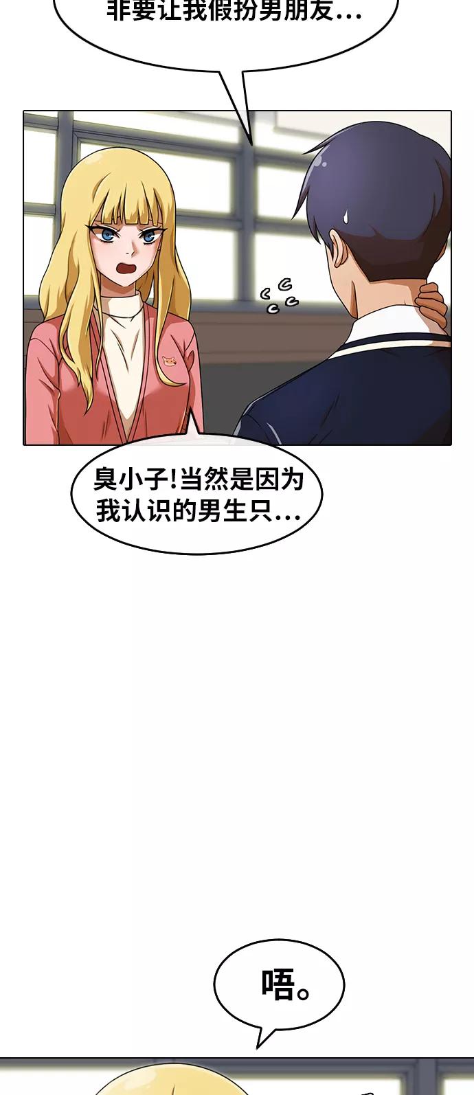 [第161话]冒牌男友-匿名女孩-Eun hyuk（第14张）