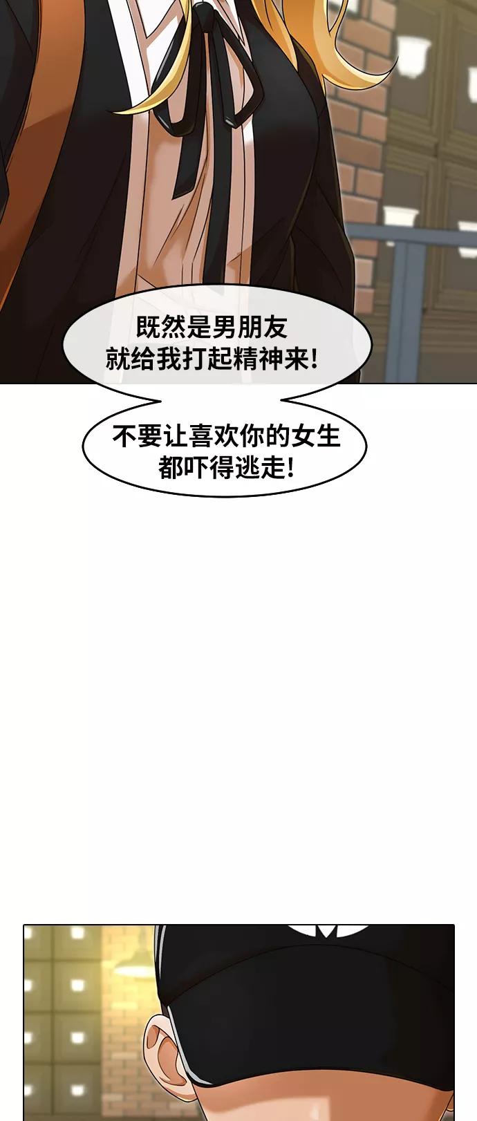 [第161话]冒牌男友-匿名女孩-Eun hyuk（第61张）