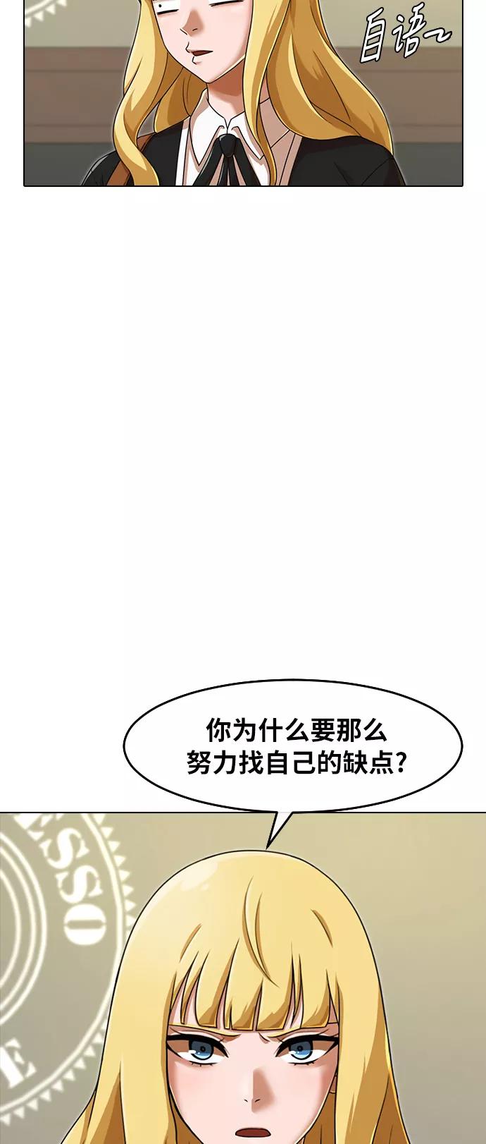 [第161话]冒牌男友-匿名女孩-Eun hyuk（第58张）