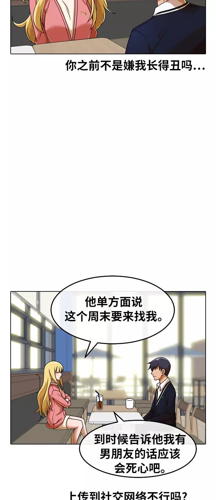 [第161话]冒牌男友-匿名女孩-Eun hyuk（第16张）