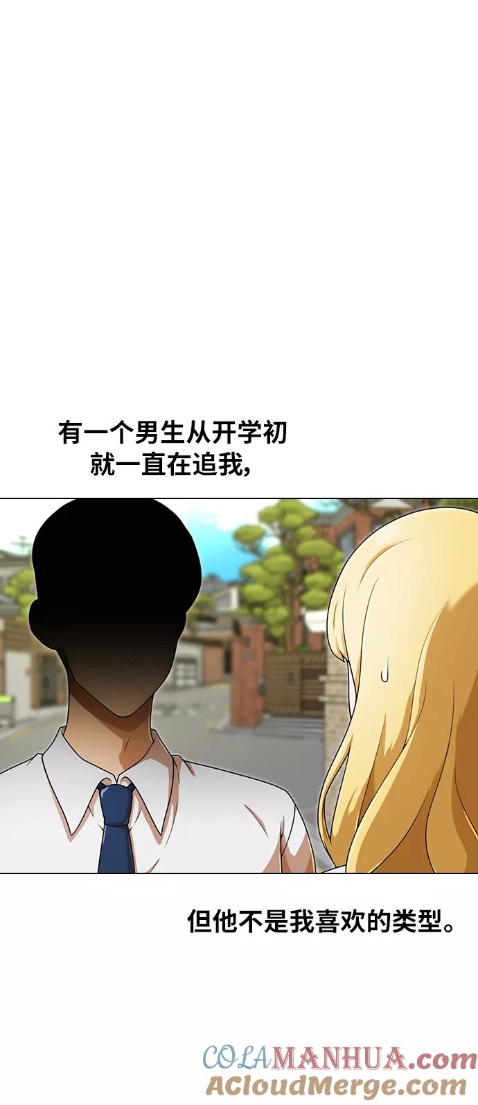 [第161话]冒牌男友-匿名女孩-Eun hyuk（第9张）