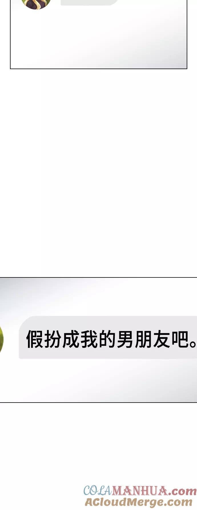 [第161话]冒牌男友-匿名女孩-Eun hyuk（第3张）