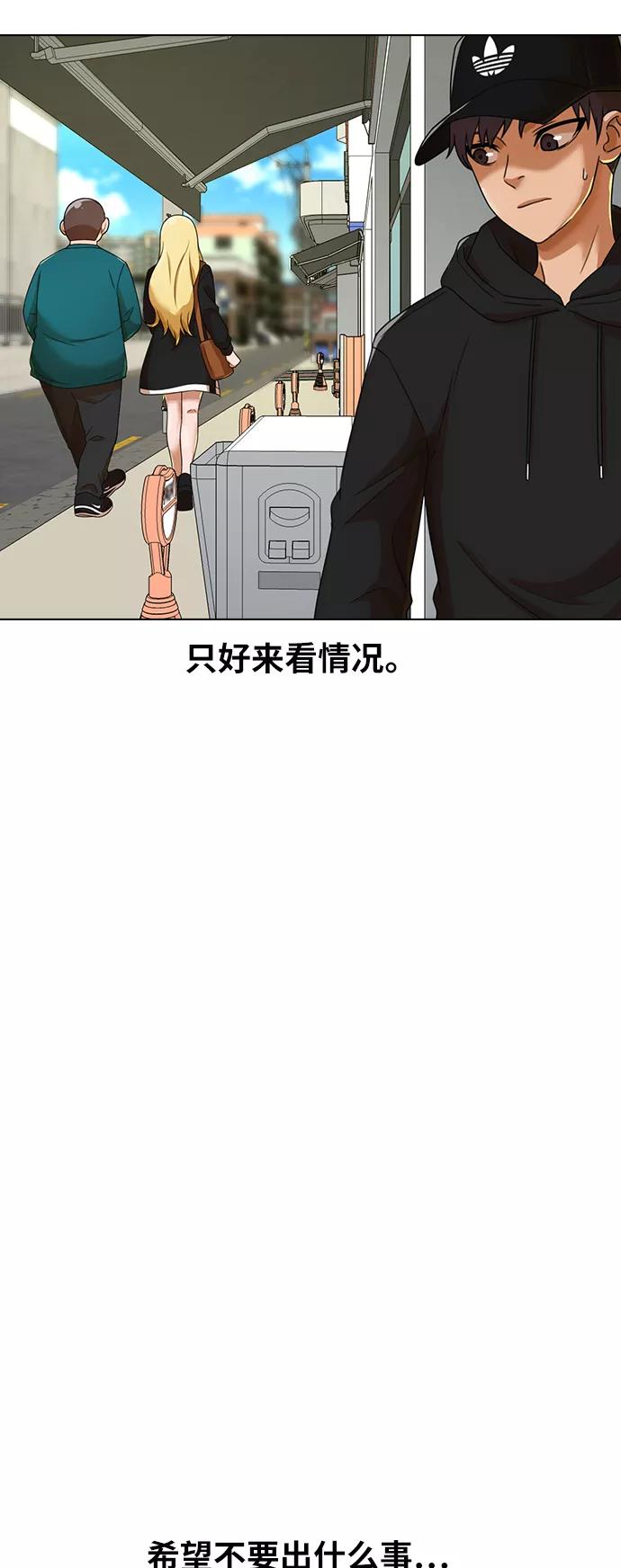 [第161话]冒牌男友-匿名女孩-Eun hyuk（第40张）
