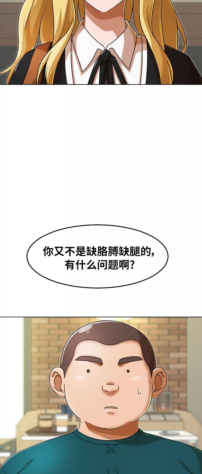 [第161话]冒牌男友-匿名女孩-Eun hyuk（第59张）