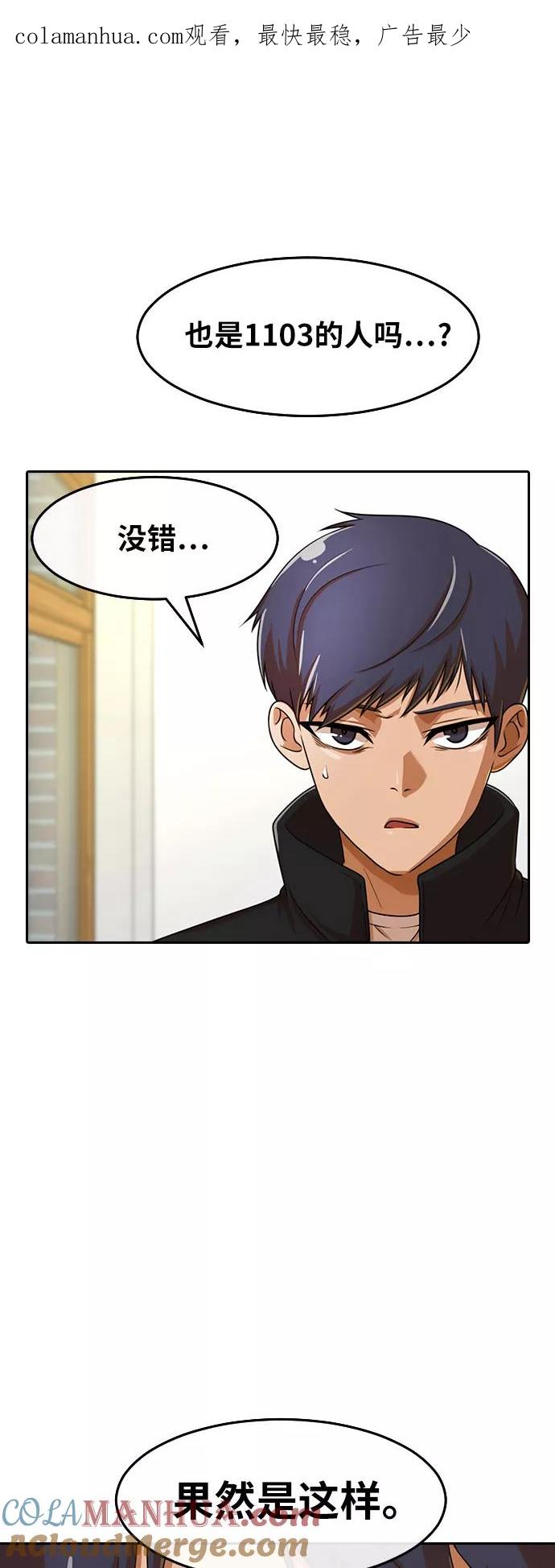 [第163话]引诱-匿名女孩-Eun hyuk（第1张）