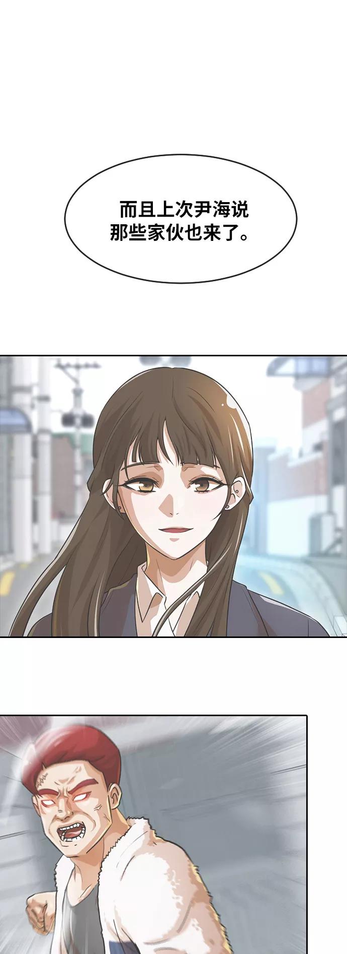 [第163话]引诱-匿名女孩-Eun hyuk（第12张）