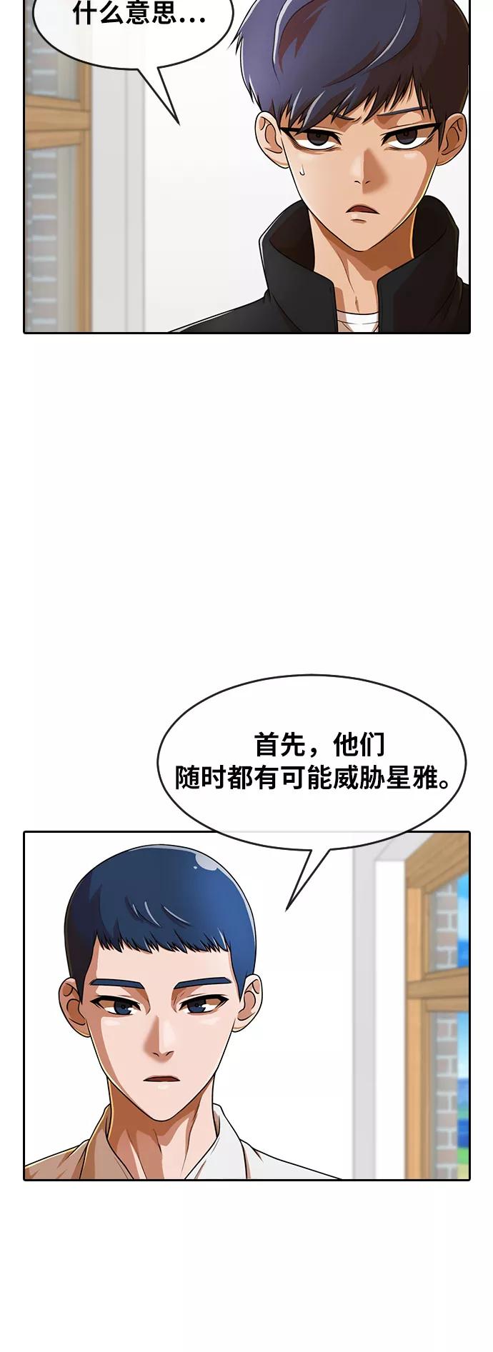 [第163话]引诱-匿名女孩-Eun hyuk（第11张）