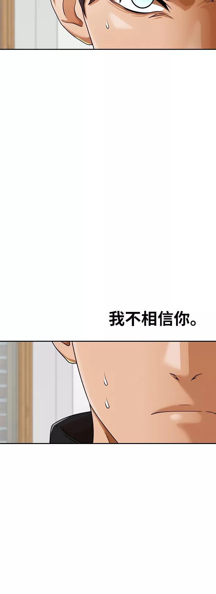 [第163话]引诱-匿名女孩-Eun hyuk（第19张）