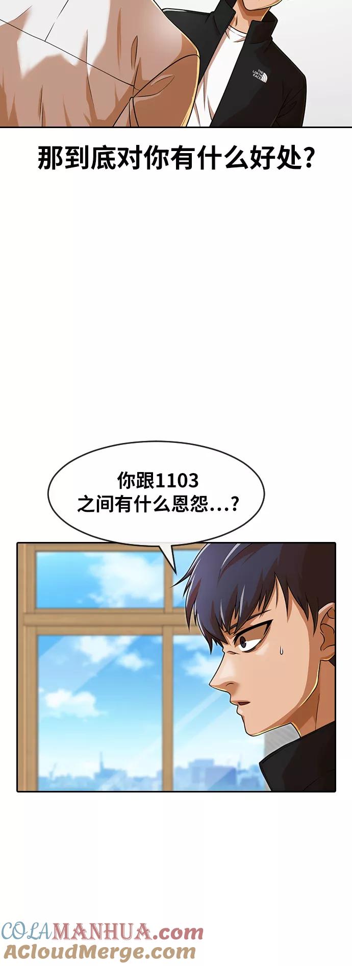 [第163话]引诱-匿名女孩-Eun hyuk（第9张）