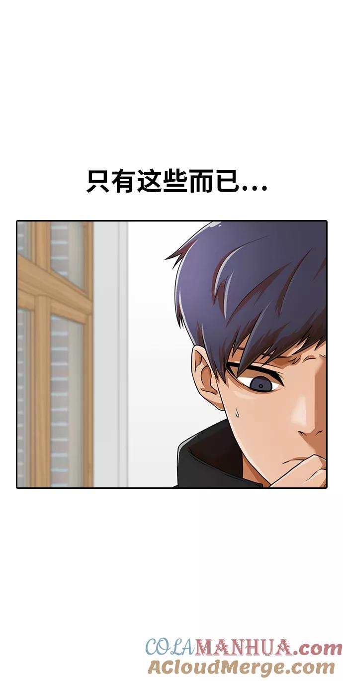 [第163话]引诱-匿名女孩-Eun hyuk（第29张）