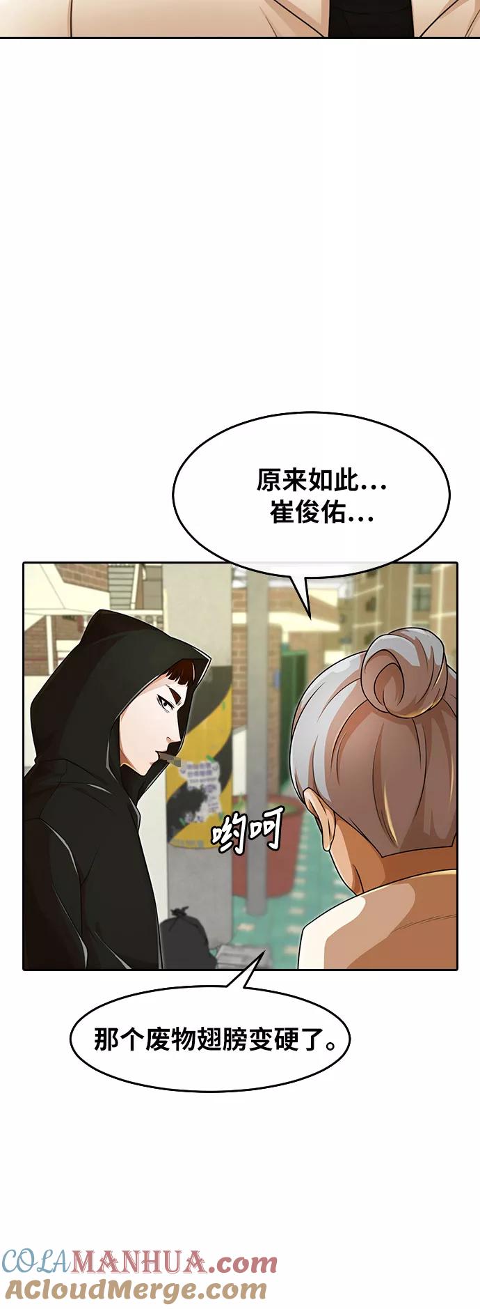 [第163话]引诱-匿名女孩-Eun hyuk（第5张）
