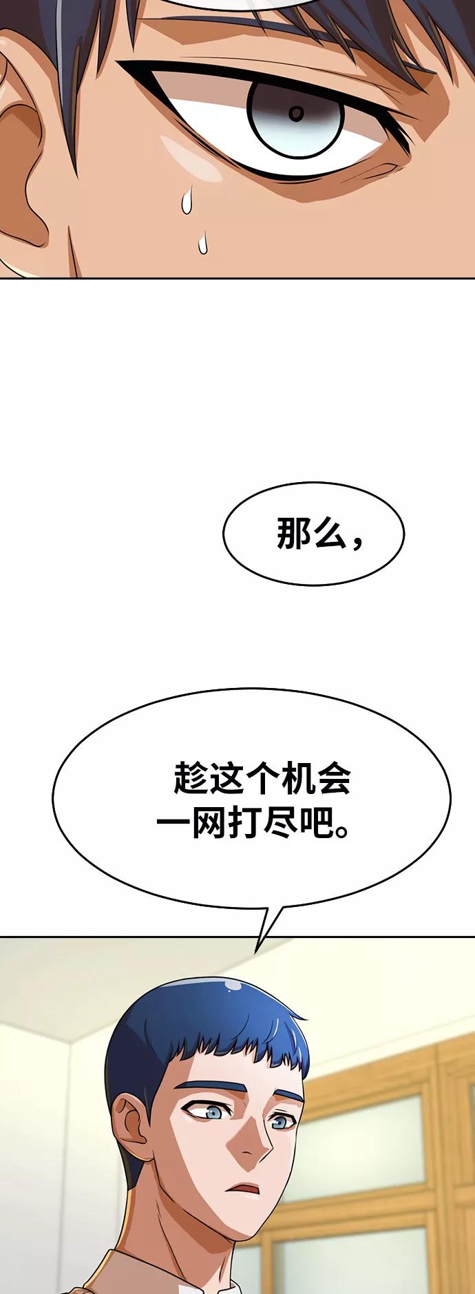 [第163话]引诱-匿名女孩-Eun hyuk（第2张）