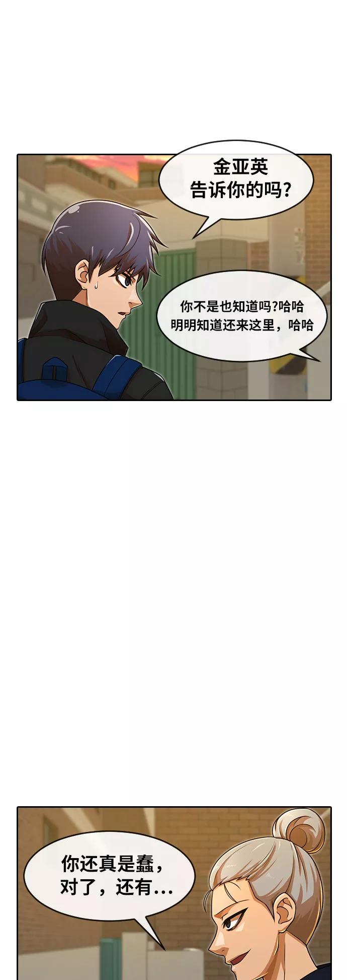 [第164话]推测-匿名女孩-Eun hyuk（第12张）
