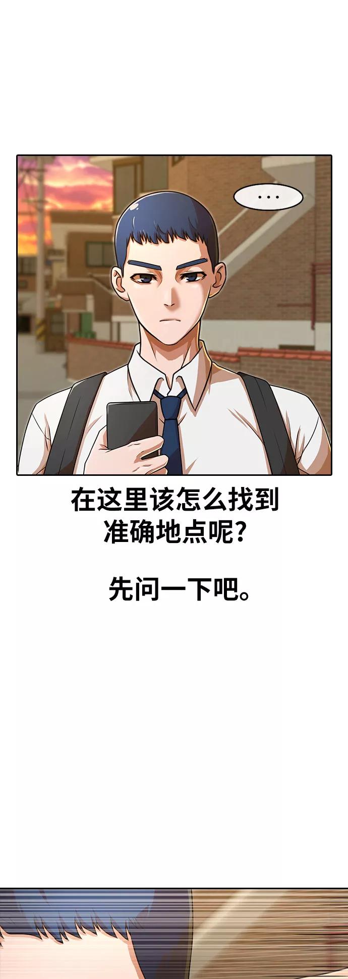 [第164话]推测-匿名女孩-Eun hyuk（第2张）