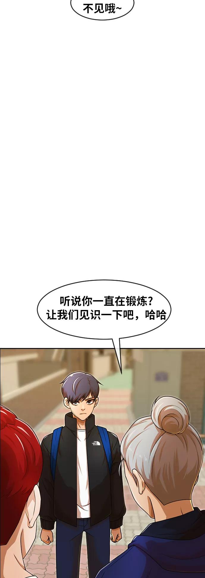 [第164话]推测-匿名女孩-Eun hyuk（第14张）