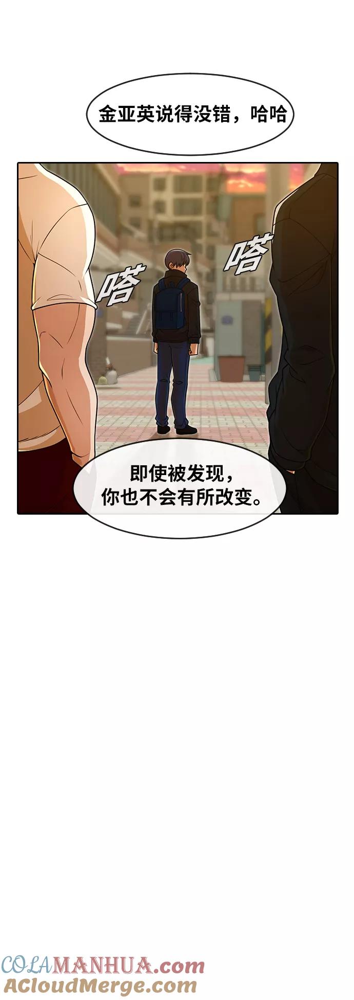 [第164话]推测-匿名女孩-Eun hyuk（第10张）