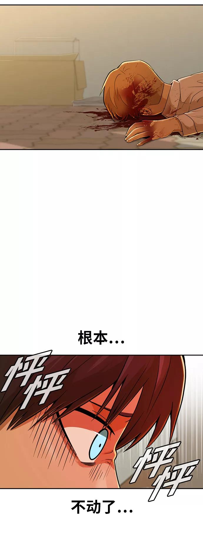 [第166话]HUNT-匿名女孩-Eun hyuk（第18张）
