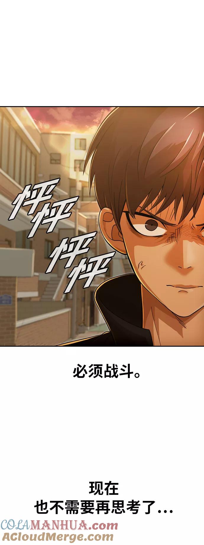 [第166话]HUNT-匿名女孩-Eun hyuk（第31张）