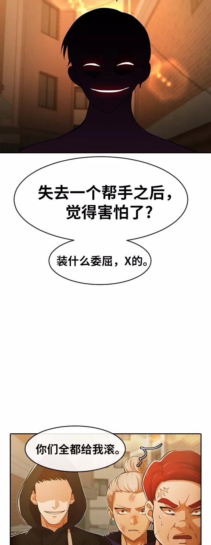 [第166话]HUNT-匿名女孩-Eun hyuk（第27张）