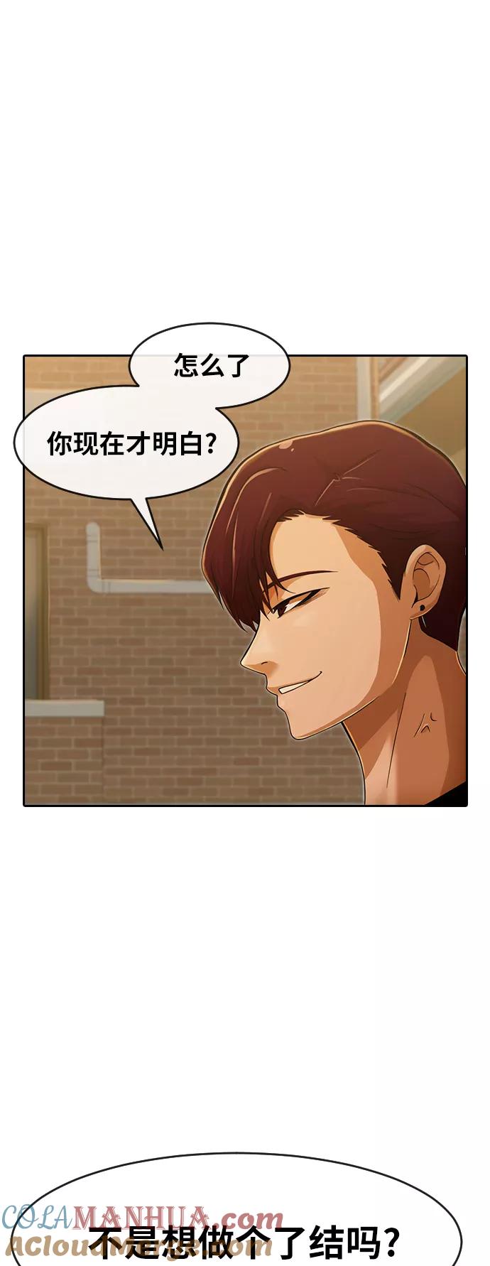 [第166话]HUNT-匿名女孩-Eun hyuk（第25张）