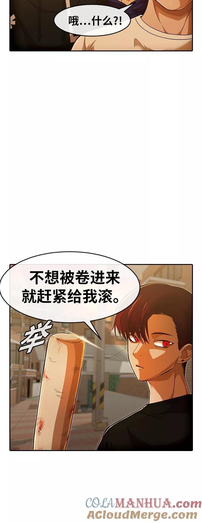 [第166话]HUNT-匿名女孩-Eun hyuk（第28张）