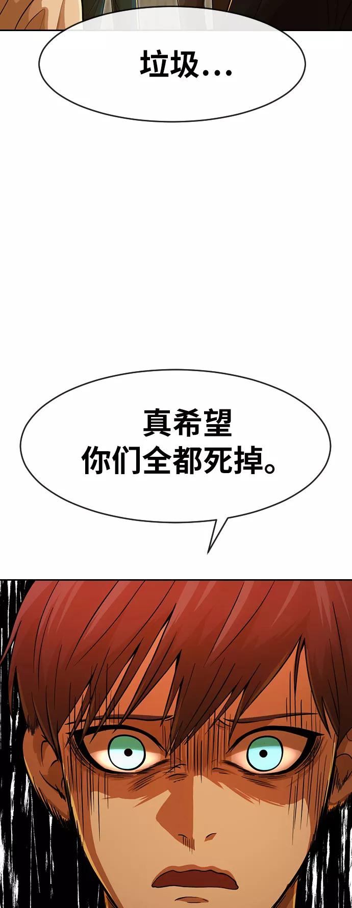 [第166话]HUNT-匿名女孩-Eun hyuk（第23张）