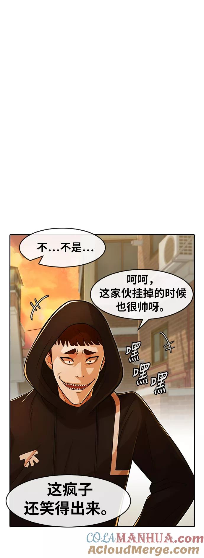 [第166话]HUNT-匿名女孩-Eun hyuk（第16张）