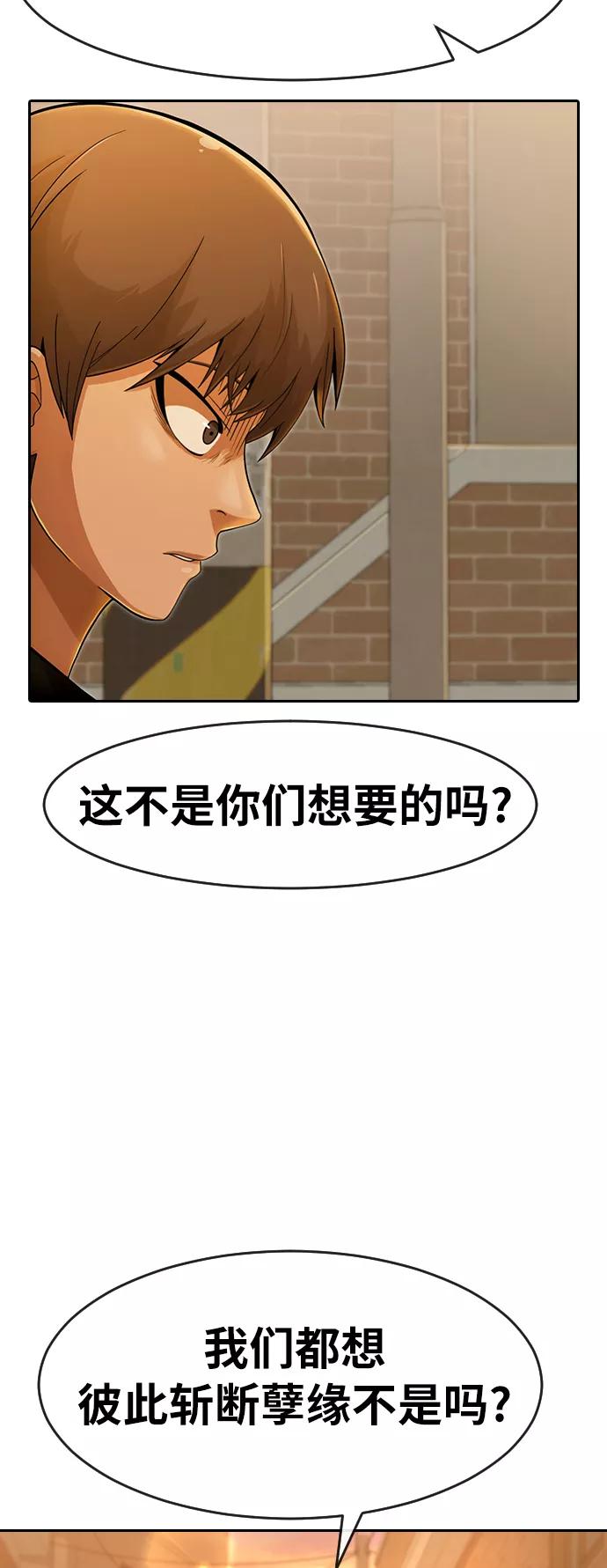[第166话]HUNT-匿名女孩-Eun hyuk（第26张）