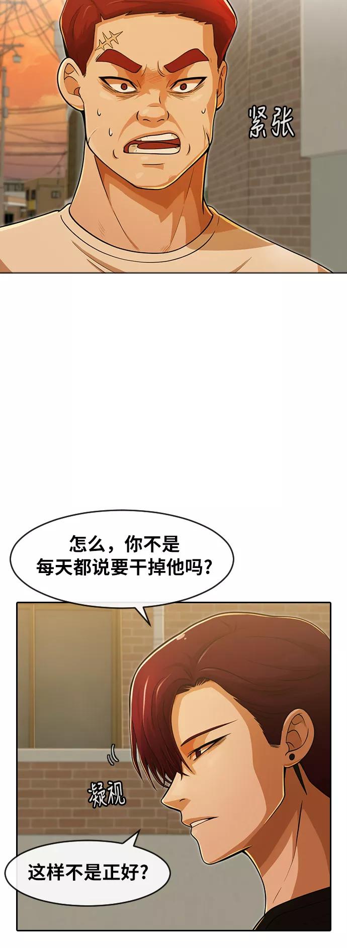 [第166话]HUNT-匿名女孩-Eun hyuk（第15张）