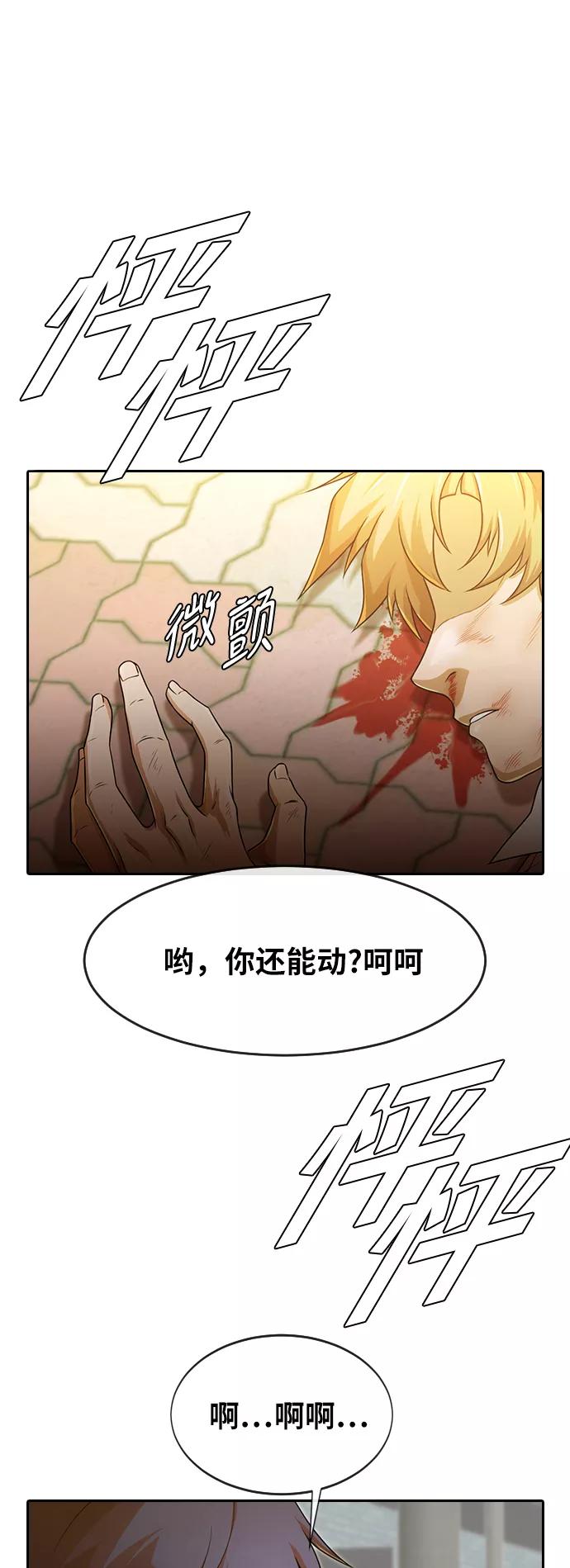 [第166话]HUNT-匿名女孩-Eun hyuk（第2张）