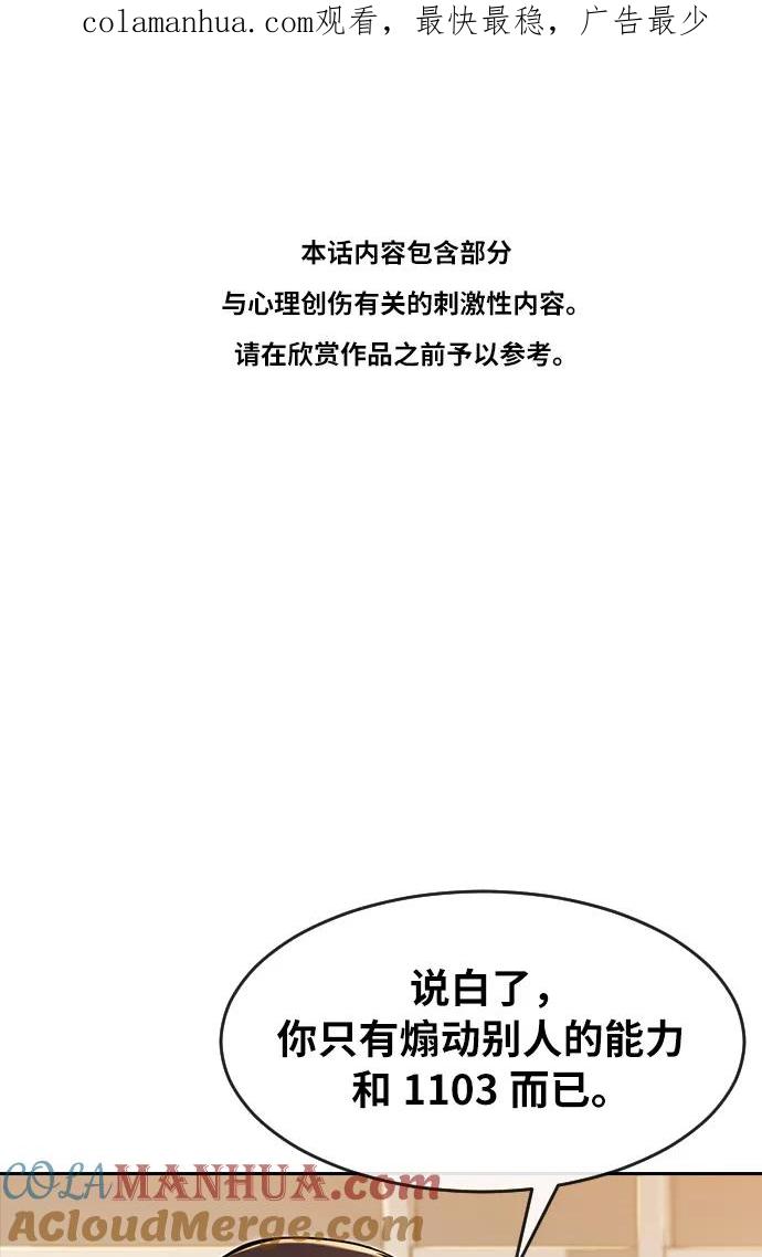 [第168话]Bebornevil-匿名女孩-Eun hyuk（第1张）