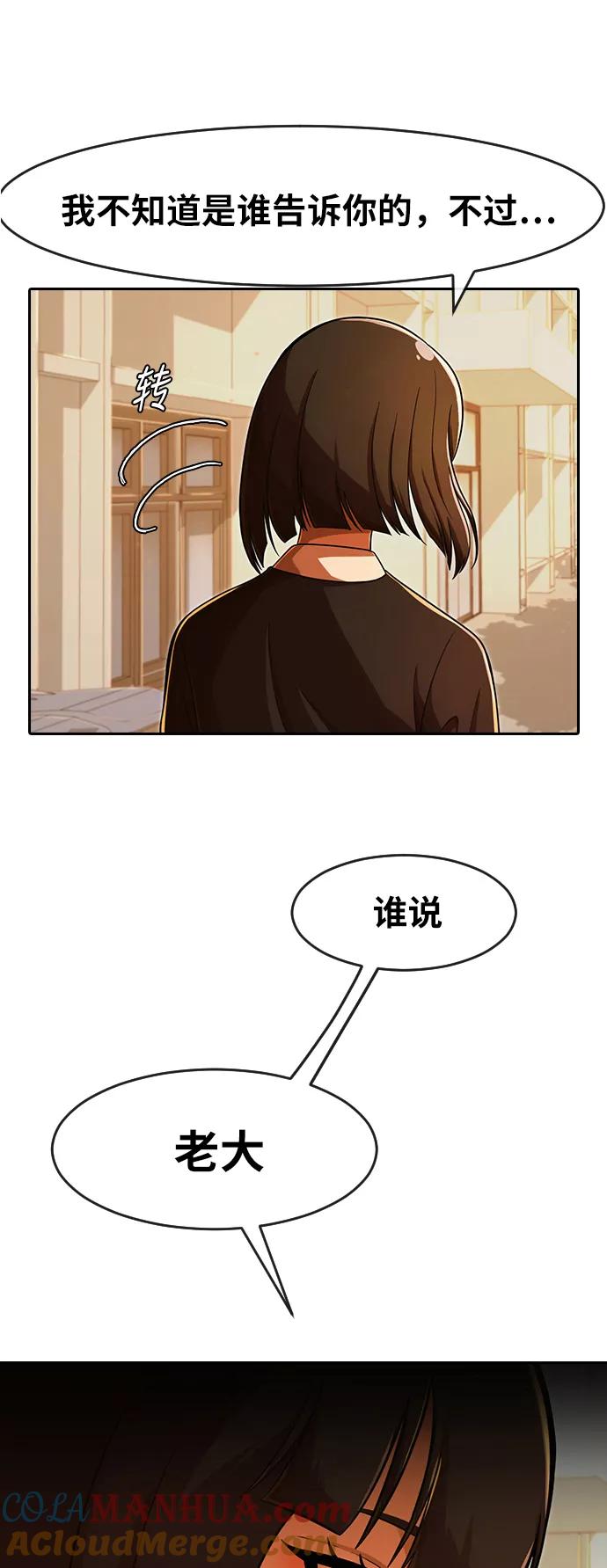 [第169话]人们-匿名女孩-Eun hyuk（第4张）