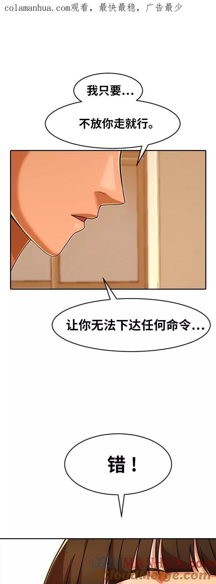 [第169话]人们-匿名女孩-Eun hyuk（第1张）