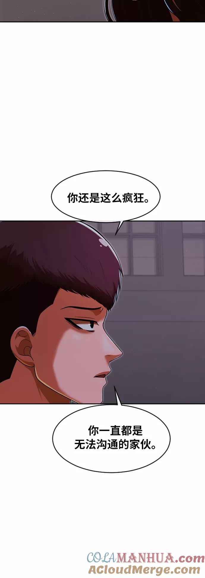 [第171话]犯罪的诞生-匿名女孩-Eun hyuk（第10张）