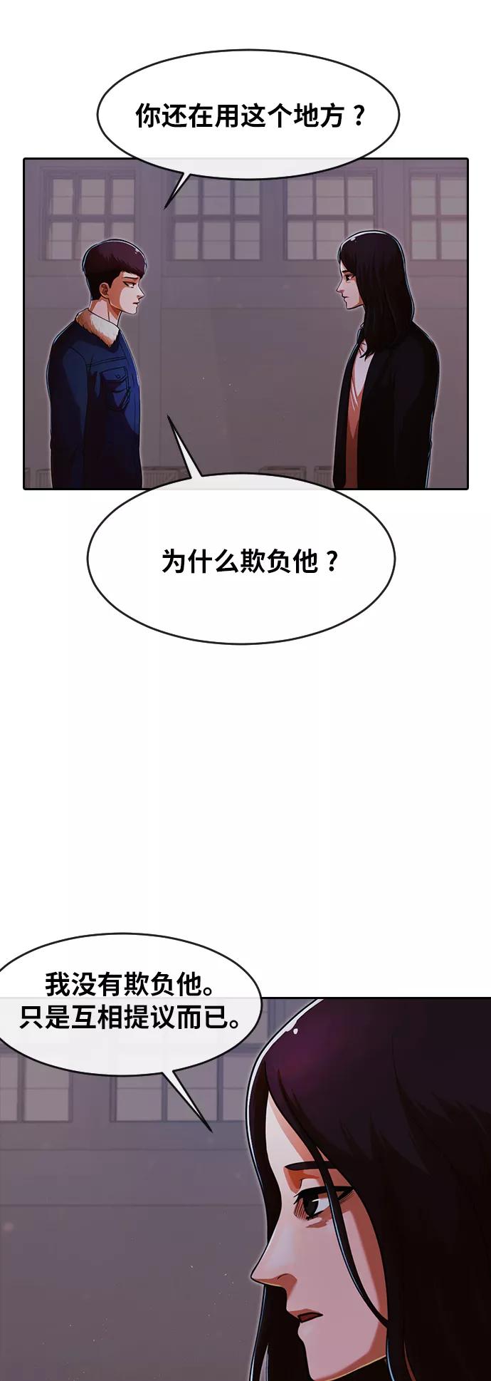 [第171话]犯罪的诞生-匿名女孩-Eun hyuk（第9张）