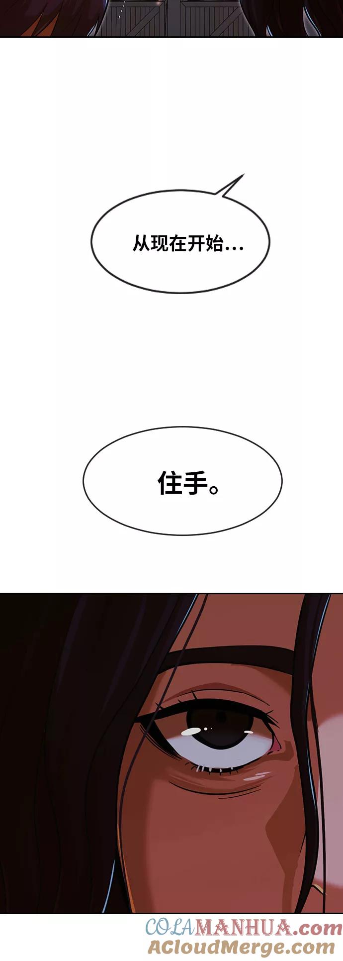 [第171话]犯罪的诞生-匿名女孩-Eun hyuk（第4张）
