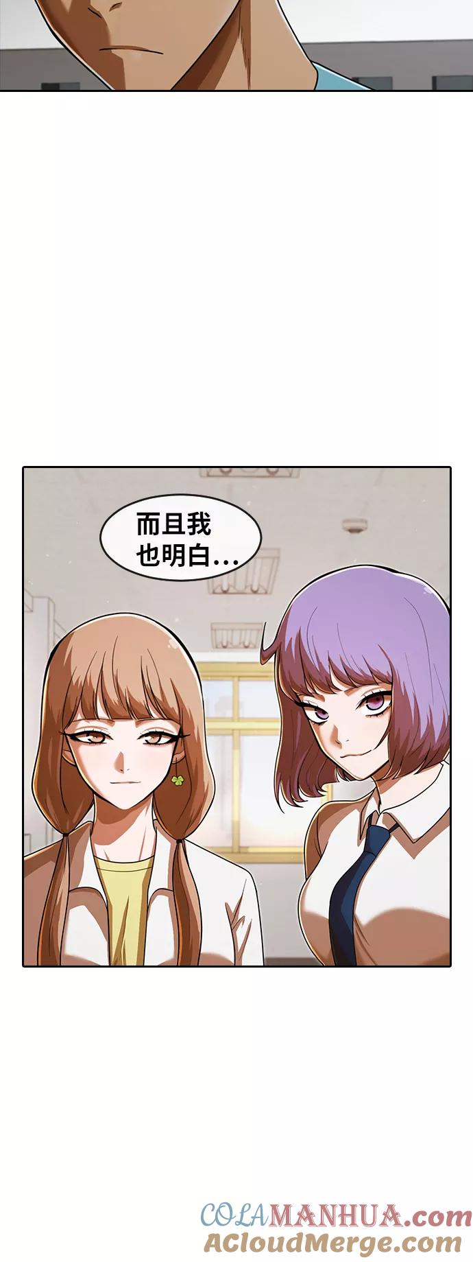 [第173话]人生-匿名女孩-Eun hyuk（第4张）