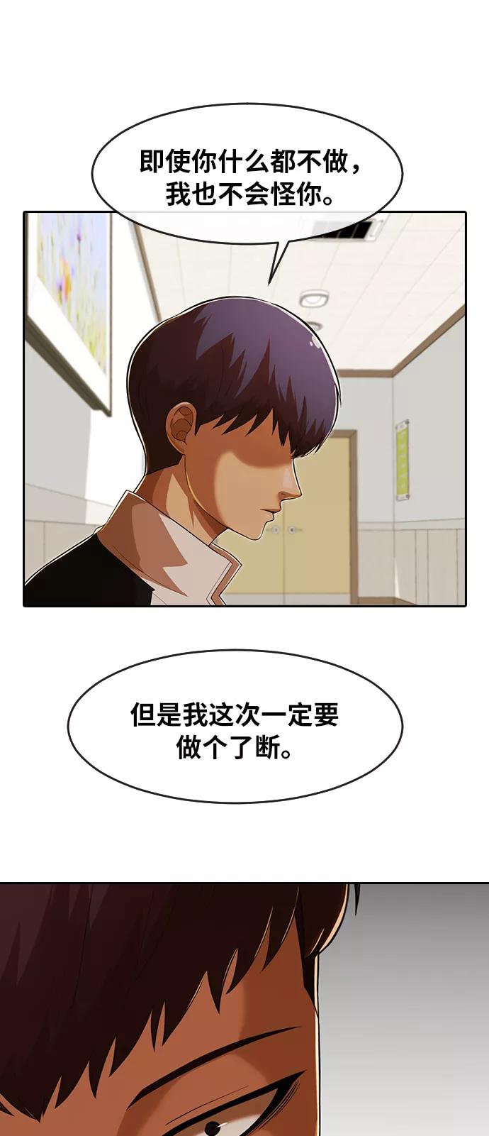 [第173话]人生-匿名女孩-Eun hyuk（第8张）