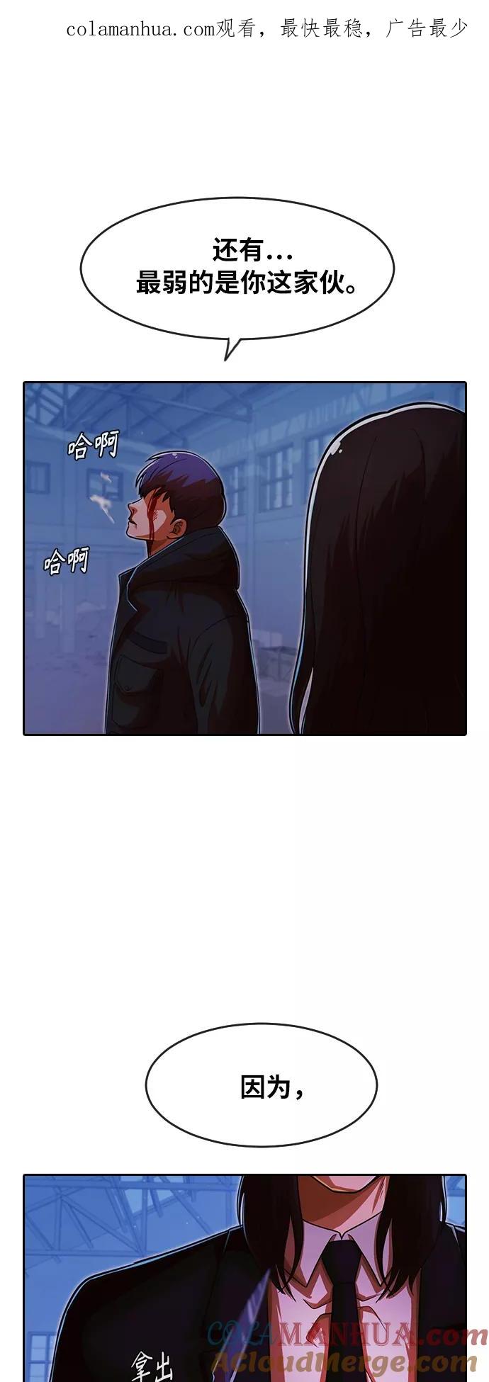 [第175话]莫桑比克射击法-匿名女孩-Eun hyuk（第1张）