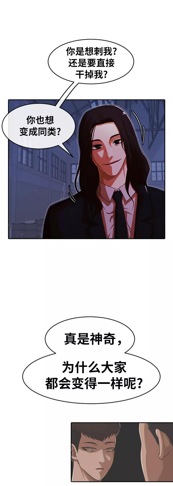 [第175话]莫桑比克射击法-匿名女孩-Eun hyuk（第7张）